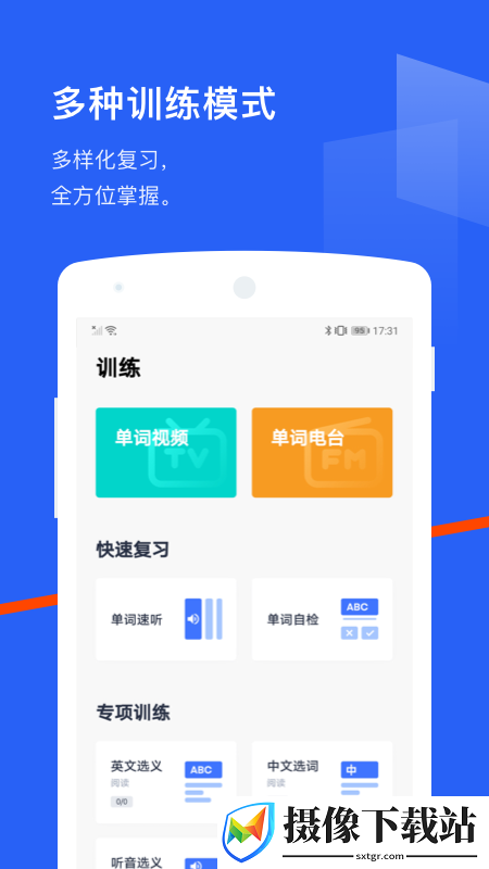 百词斩背单词