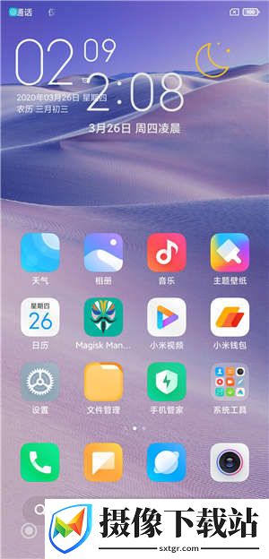 小米9透明版刷机包