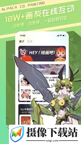 羊驼cg绘画