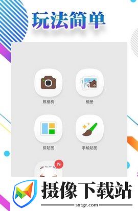 掌上爱拍截图
