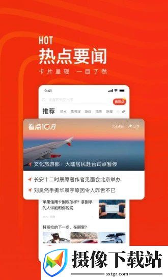 天天快报