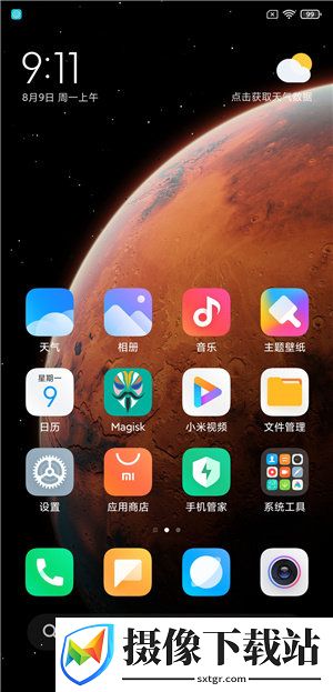 红米Note9Pro5G刷机包