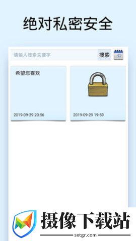 印象随心记截图