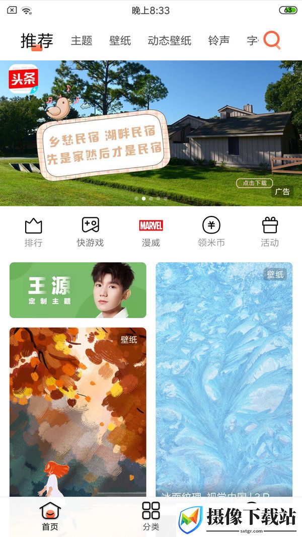 红米4X刷机包截图