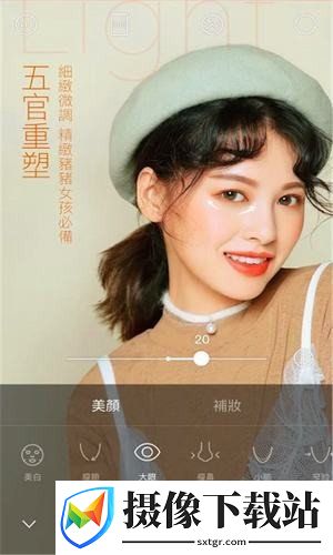 一甜少女相机截图