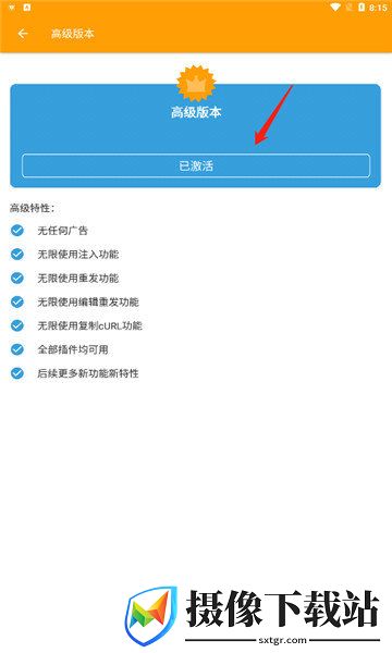 抖音羊了个羊脚本截图