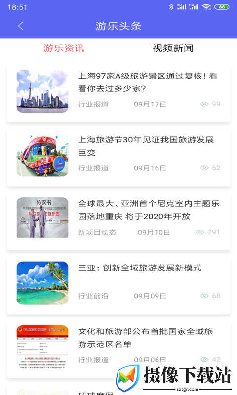 游乐星球截图