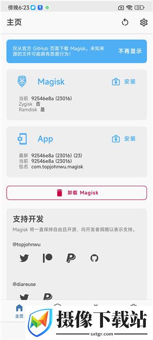 红米K40Pro刷机包截图
