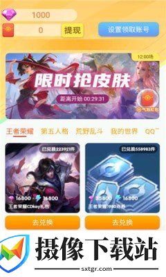 王者皮肤大佬
