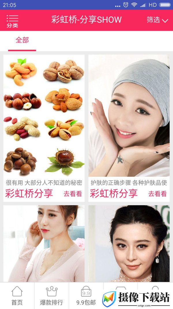 彩虹桥截图