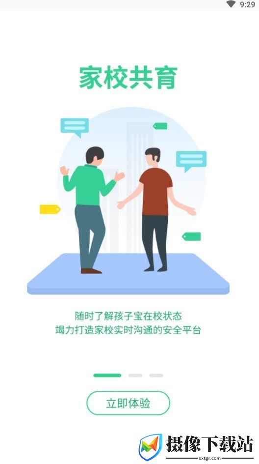 伽信宝贝截图