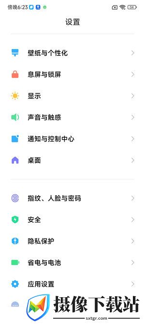 小米平板5Pro刷机包截图