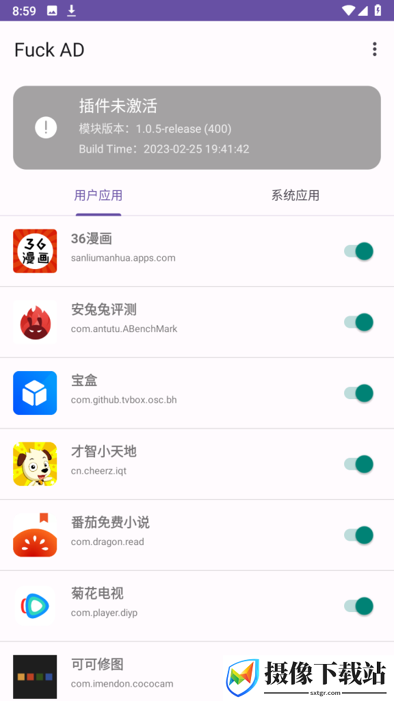 Fuck AD截图