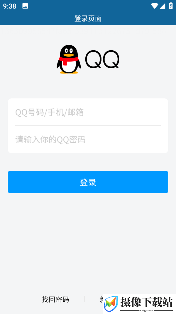 QQ超会领取助手截图