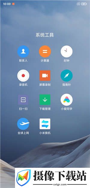 小米9Pro5G刷机包