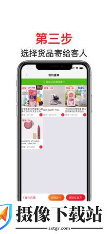 OutBUY藕吧截图