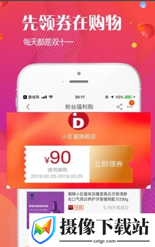 爱查优惠截图
