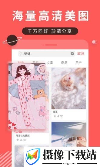 堆糖官方版