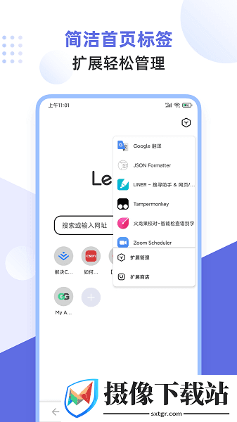 狐猴浏览器app