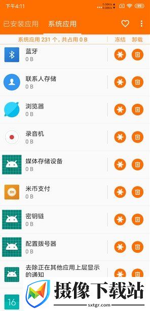 小米6
