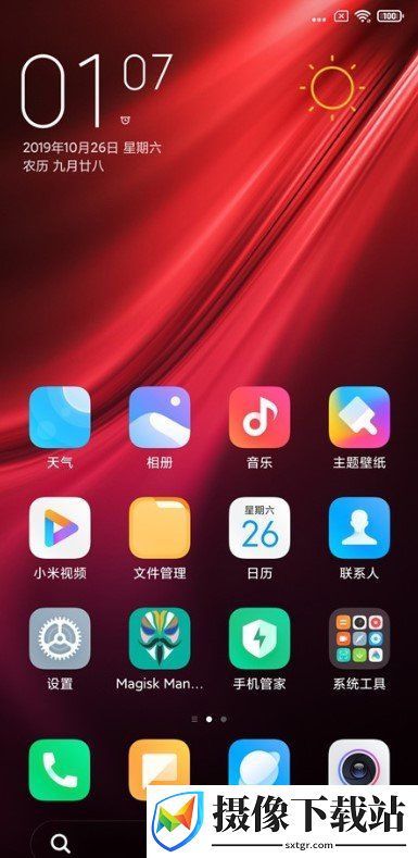 红米K20Pro