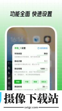 鼠大侠连点器