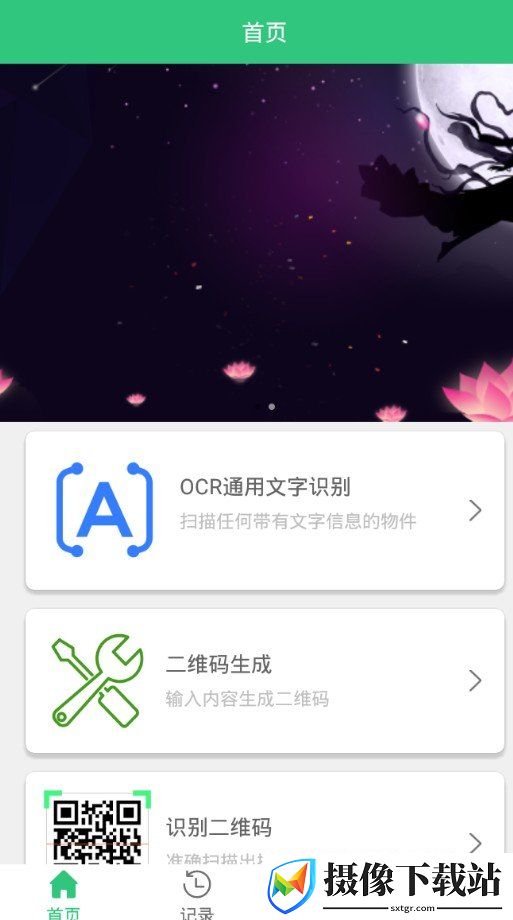 刷机之家