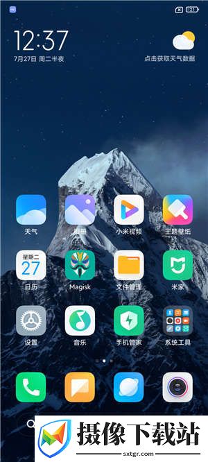 红米K30S至尊版截图