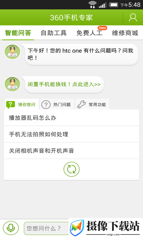 刷机之家