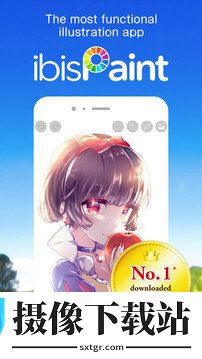 爱笔思画x官方正版