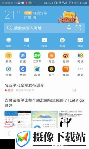 刷机之家