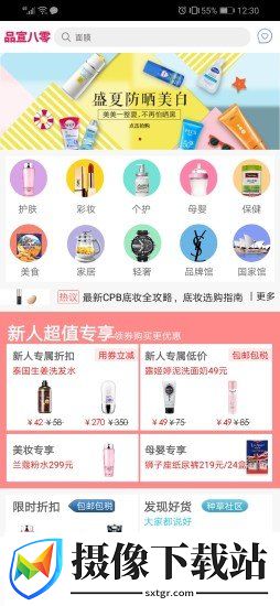 品宣八零截图
