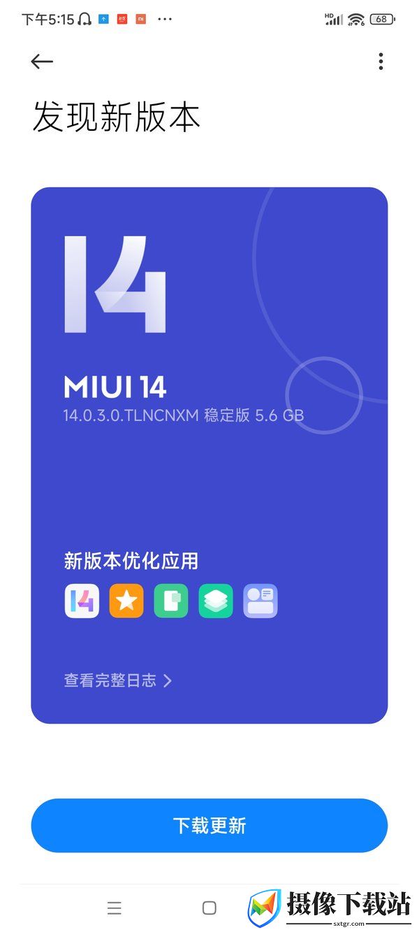 红米K40游戏增强版刷机包截图