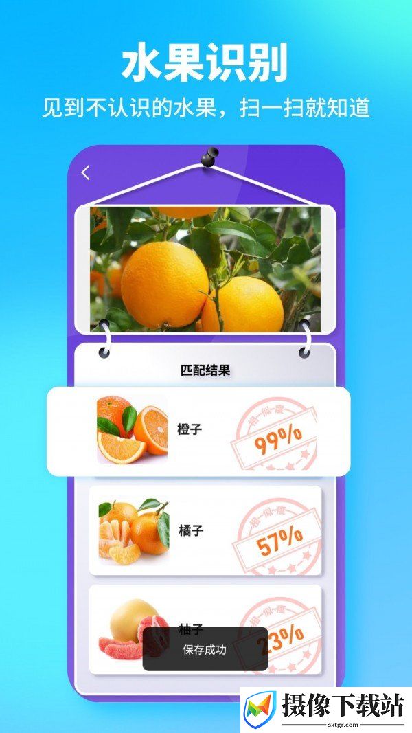 一键扫描全能王