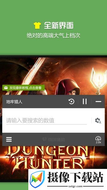 烧饼修改器软件