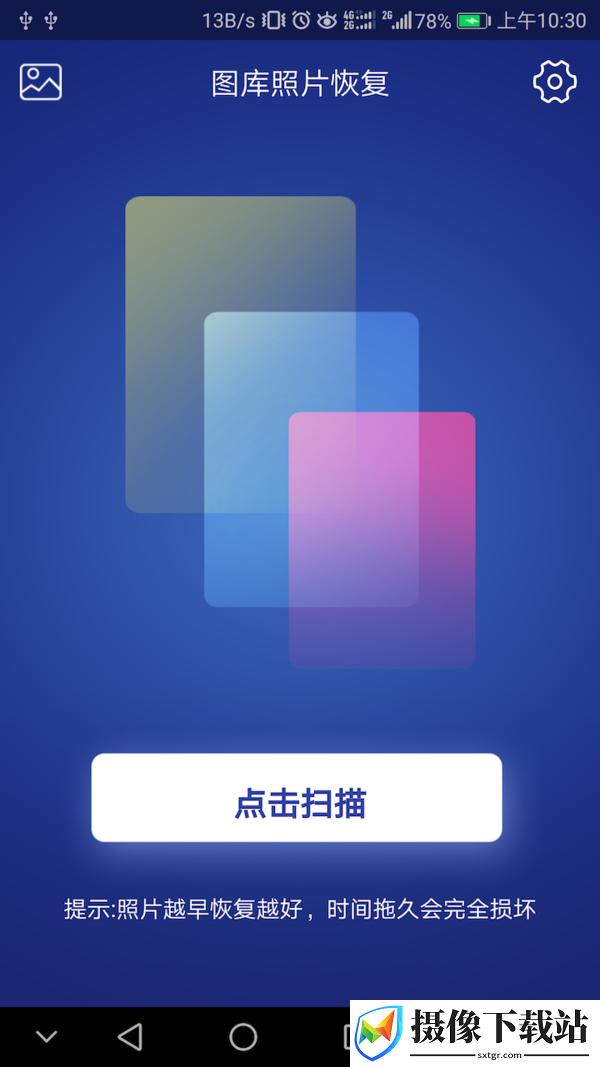 图库照片恢复