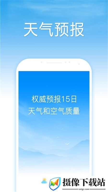 15日天气预报截图