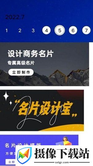 名片生成器