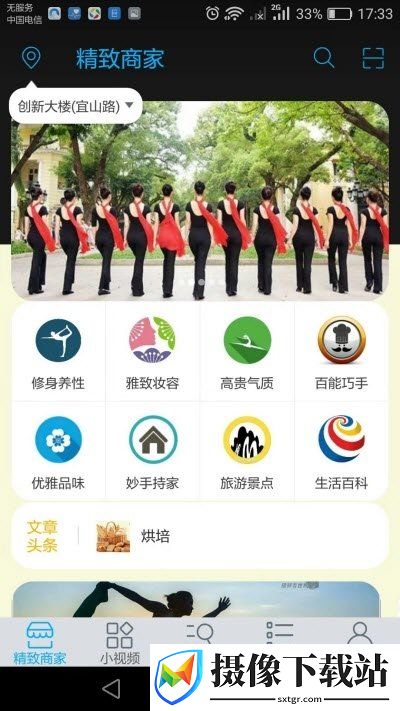 精致女性app截图