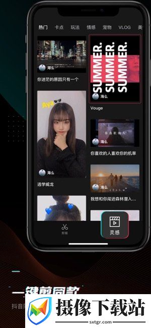 剪映ios版