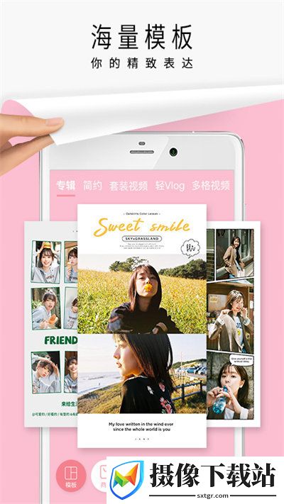 简拼app