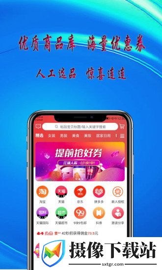 84优选截图
