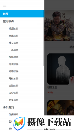 应用哥APP
