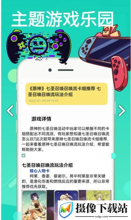 4360游戏乐园软件截图