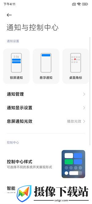 小米11刷机包