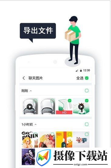微信深度*清理截图