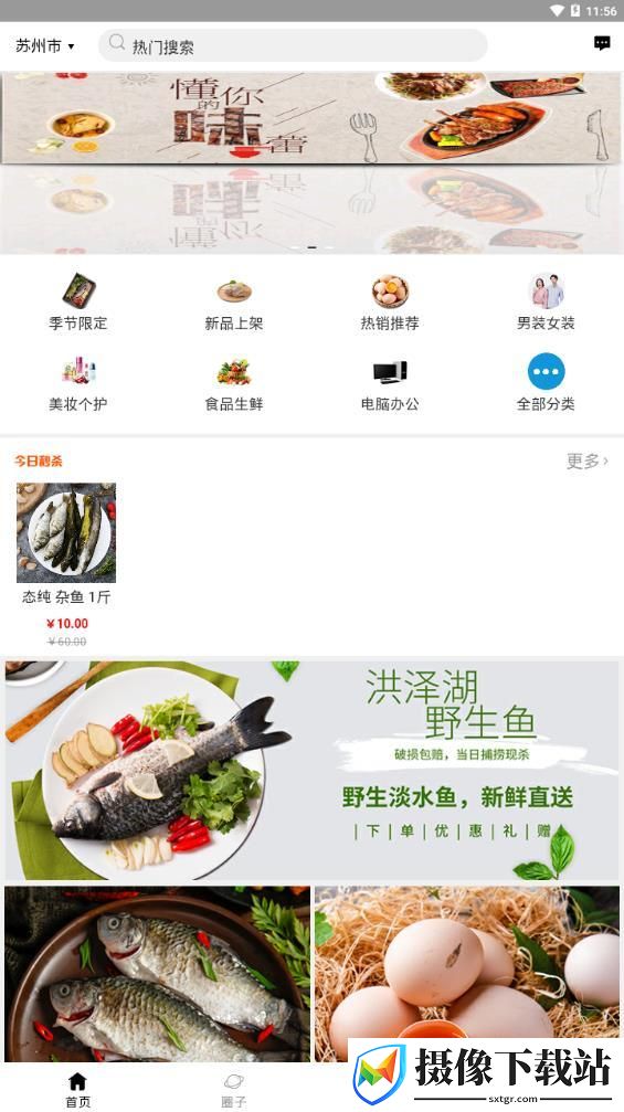 态纯全球购截图