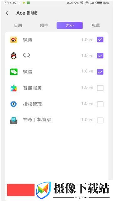 雪兔手机大师截图