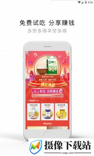 大米开门截图