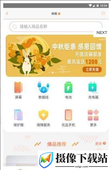 百邦联盟截图